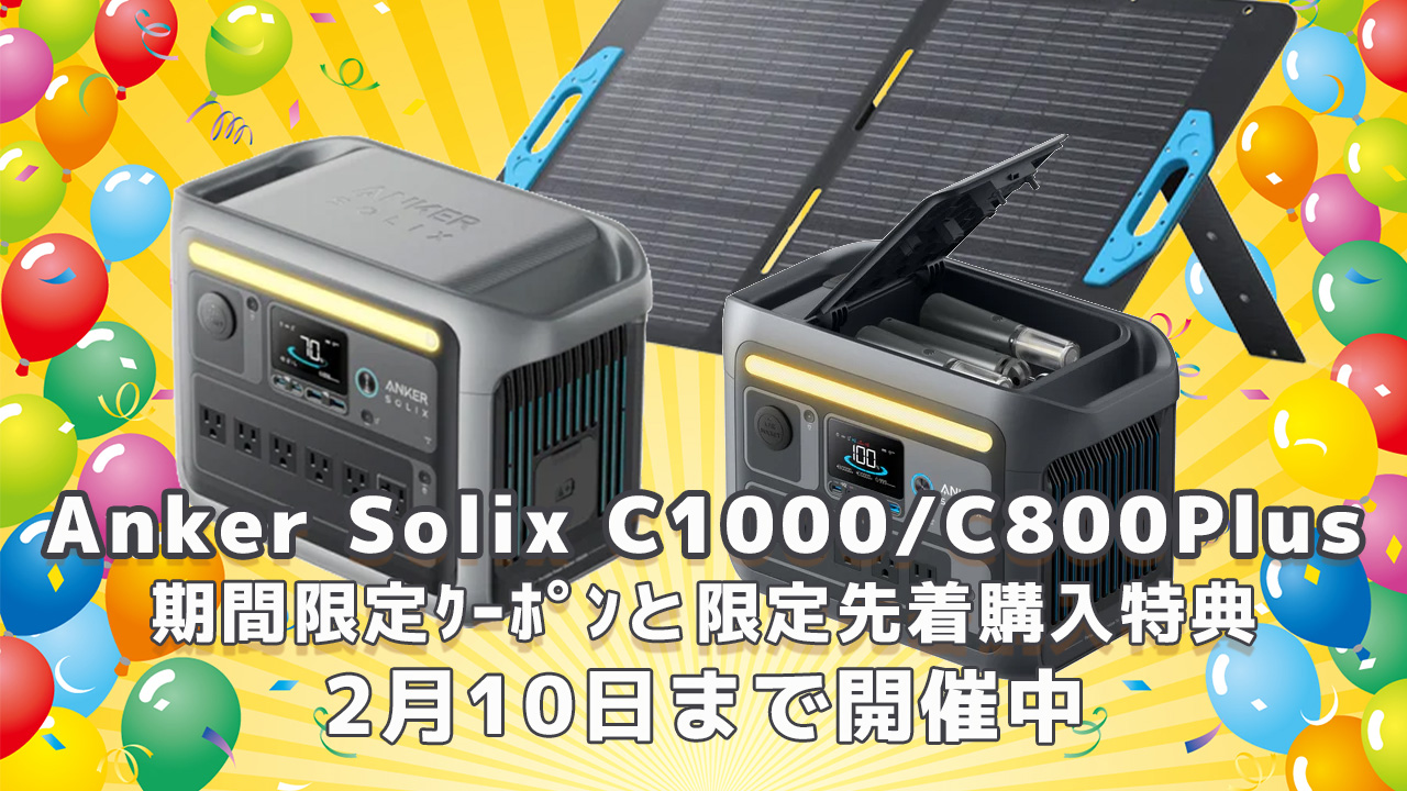 Anker Solix C1000 C800Plus